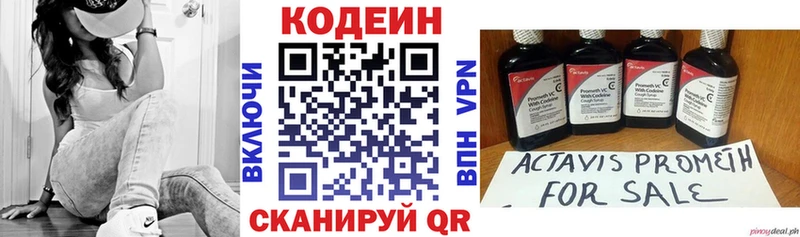Codein Purple Drank  купить закладку  дарк нет клад  Чистополь 