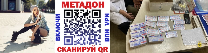 МЕТАДОН methadone  даркнет официальный сайт  Чистополь 